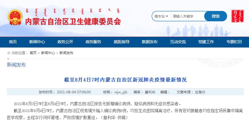 八月疫情下的溫情鄰里，守護與笑聲的交織