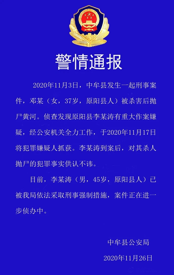 河南原陽(yáng)殺人案深度解析，最新進(jìn)展與事件梳理??