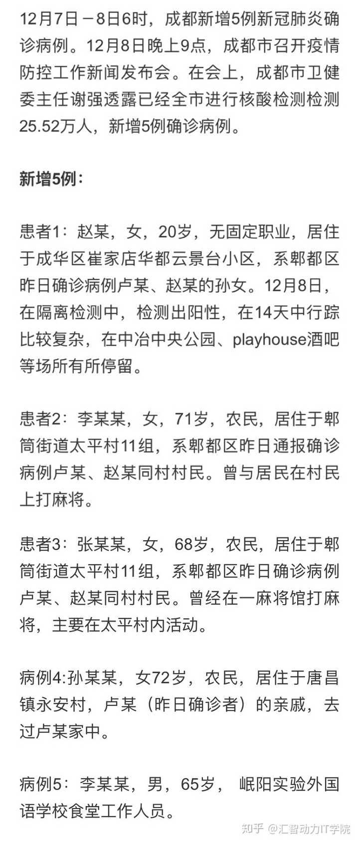 郫都區(qū)最新疫情數(shù)據(jù),郫都區(qū)最新疫情數(shù)據(jù)，變化中的力量，學(xué)習(xí)帶來的自信與成就感