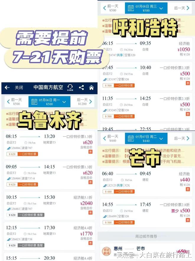 南航學(xué)生卡拼團最新優(yōu)惠，攜手同行，共赴知識的海洋！