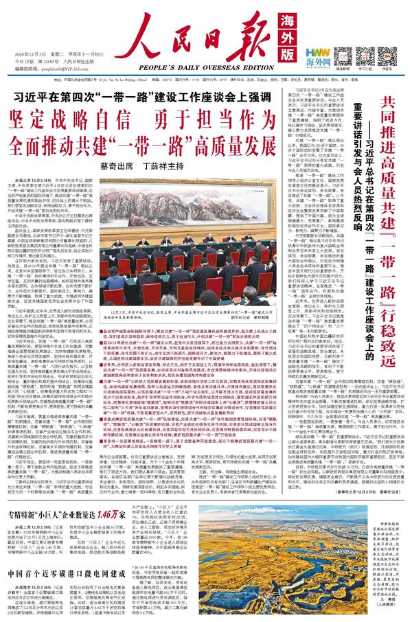 人民日報報道，小巷深處的獨特風味——一家隱藏版特色小店的傳奇故事