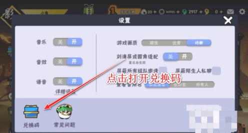 忍者必須3科技之魂兌換新紀元，最新兌換碼匯總