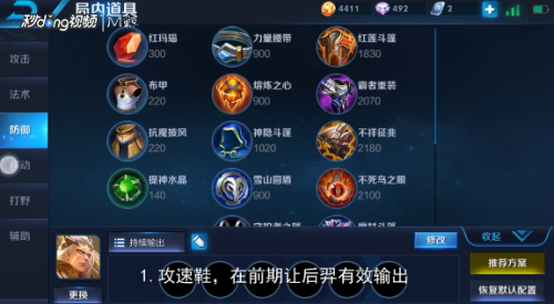 王者榮耀最新大神出裝,王者榮耀最新大神出裝讓你輕松上分，成為戰(zhàn)場(chǎng)上的霸主！