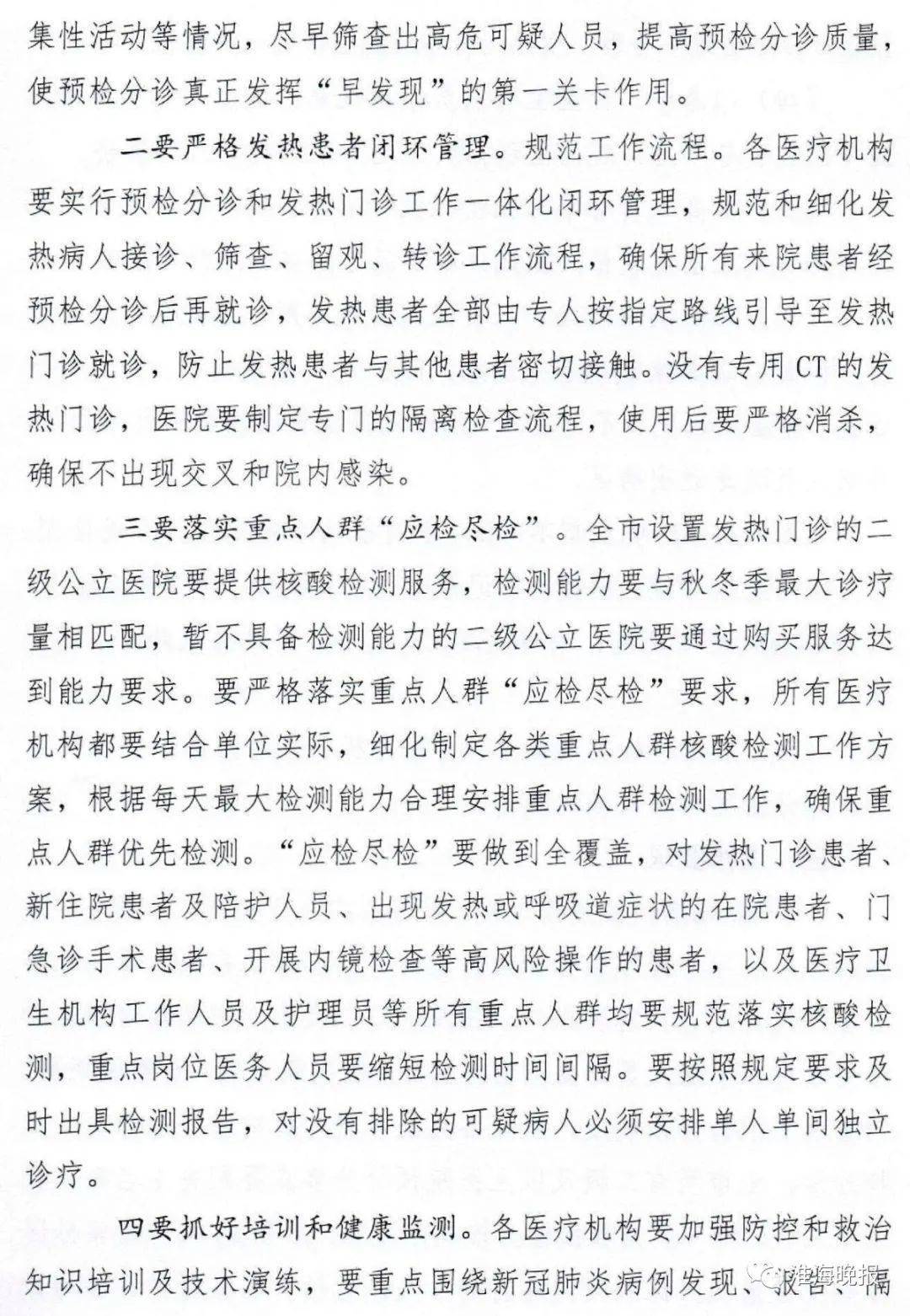 疫情通報最新衛(wèi)健委,疫情通報最新衛(wèi)健委，全面解讀當前防控形勢與措施