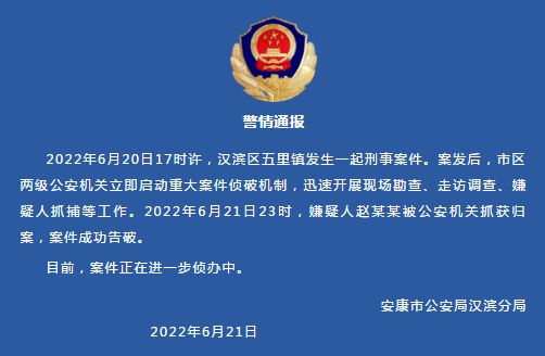 陜西公安最新動(dòng)態(tài)更新，最新消息匯總