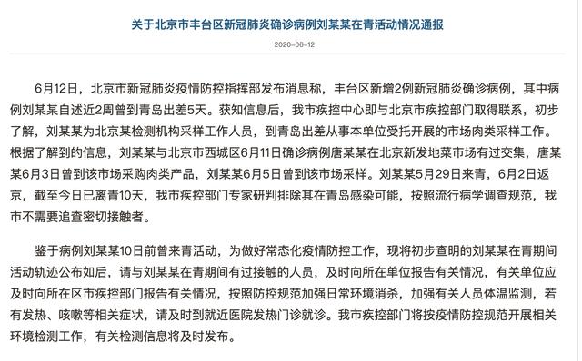 北京疫情最新動態(tài)，科技守護健康，智能改變生活
