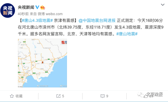 中國地震網(wǎng)最新報告唐山,中國地震網(wǎng)最新報告，唐山的防震動態(tài)與案例分析