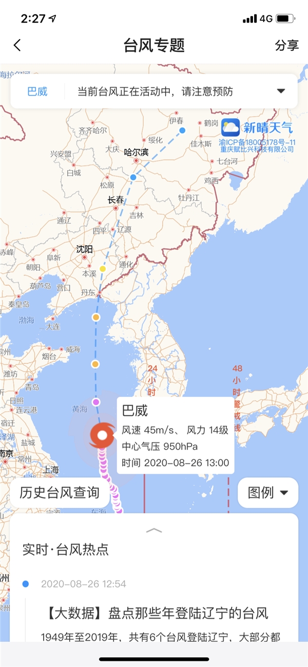 遼寧臺風最新路徑錦州，自然美景探索之旅