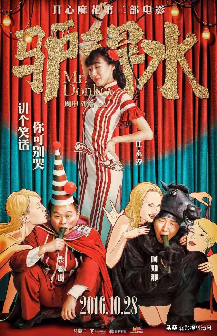 喜劇電影開心麻花最新,喜劇電影開心麻花最新，觀點(diǎn)闡述