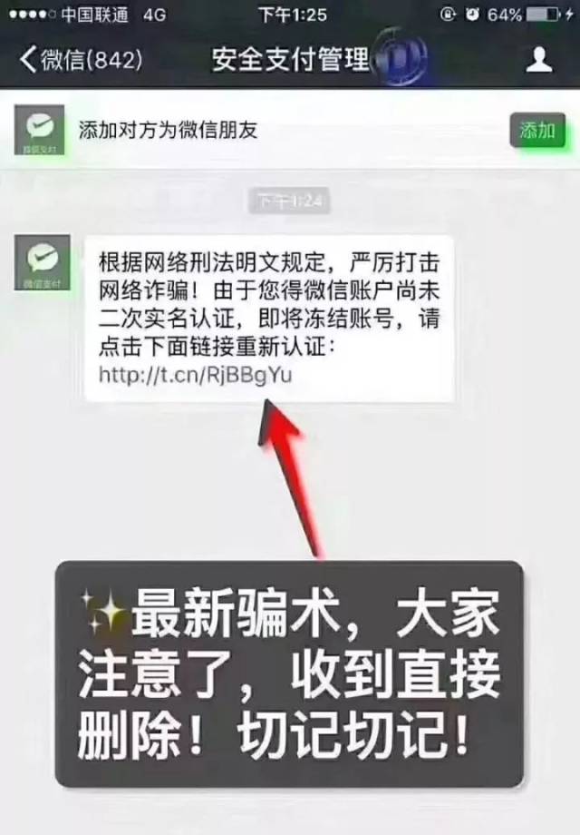 最新微信網(wǎng)絡(luò)騙術(shù)大全,最新微信網(wǎng)絡(luò)騙術(shù)大全，保護(hù)自我，警惕虛擬陷阱