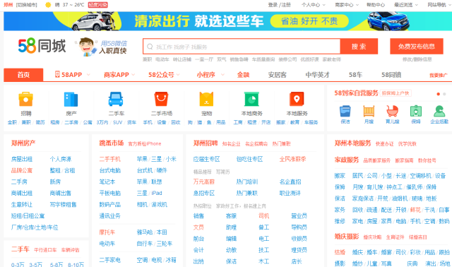 離石58同城最新招聘，科技革新引領(lǐng)未來招聘體驗新篇章