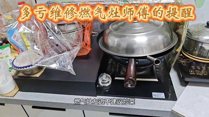 不用燃氣的炒菜灶，自然美景之旅的新選擇