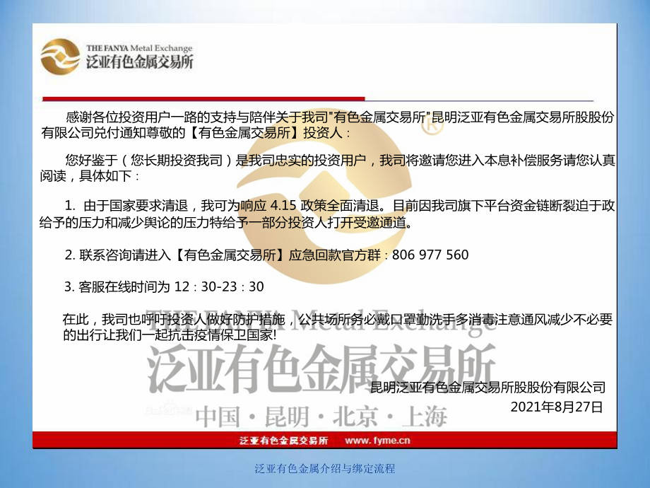 泛亞金屬最新消息,泛亞金屬最新消息，探索其在金屬領(lǐng)域的發(fā)展與影響