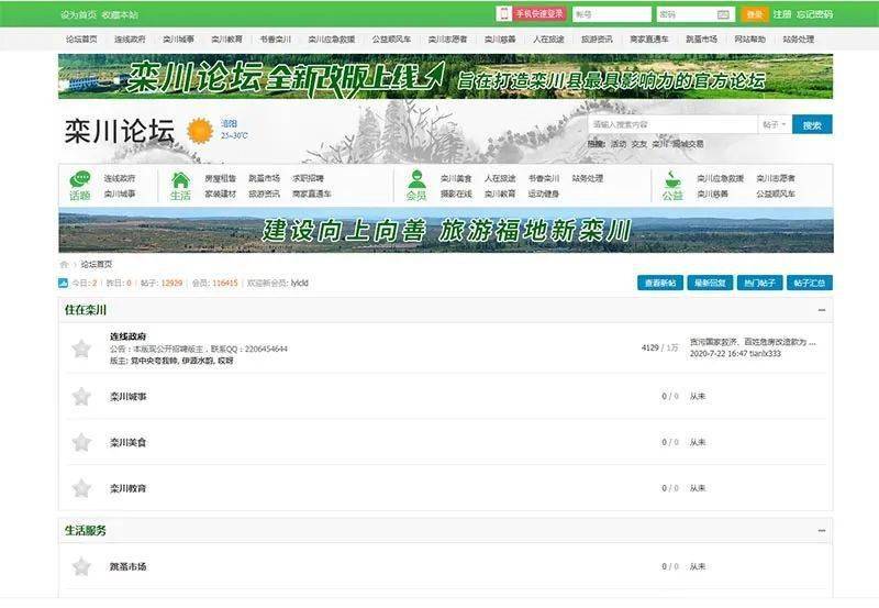 欒川貼吧今日更新，自然美景探索之旅，尋找內(nèi)心的平和