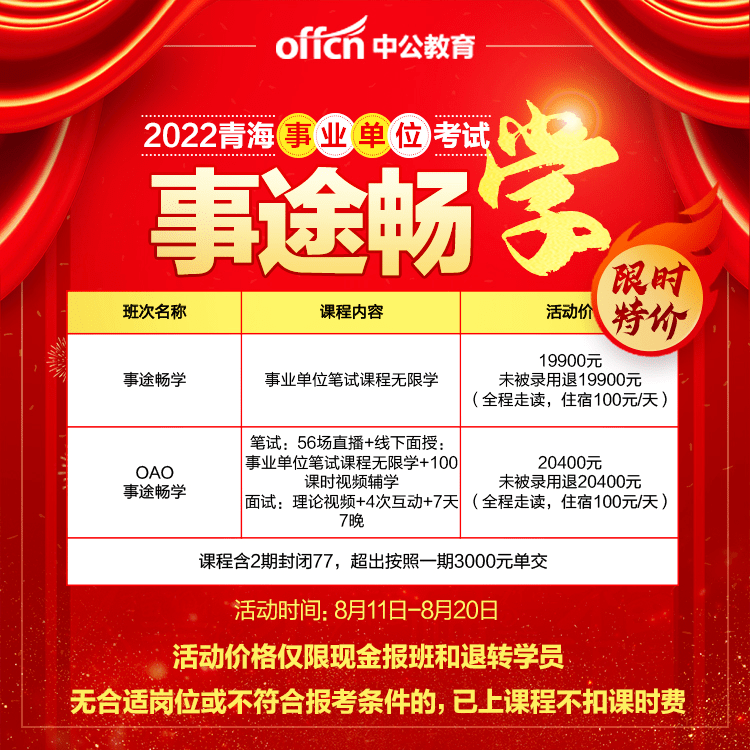 青海事業(yè)單位最新招聘解析，多方觀點與個人立場探討