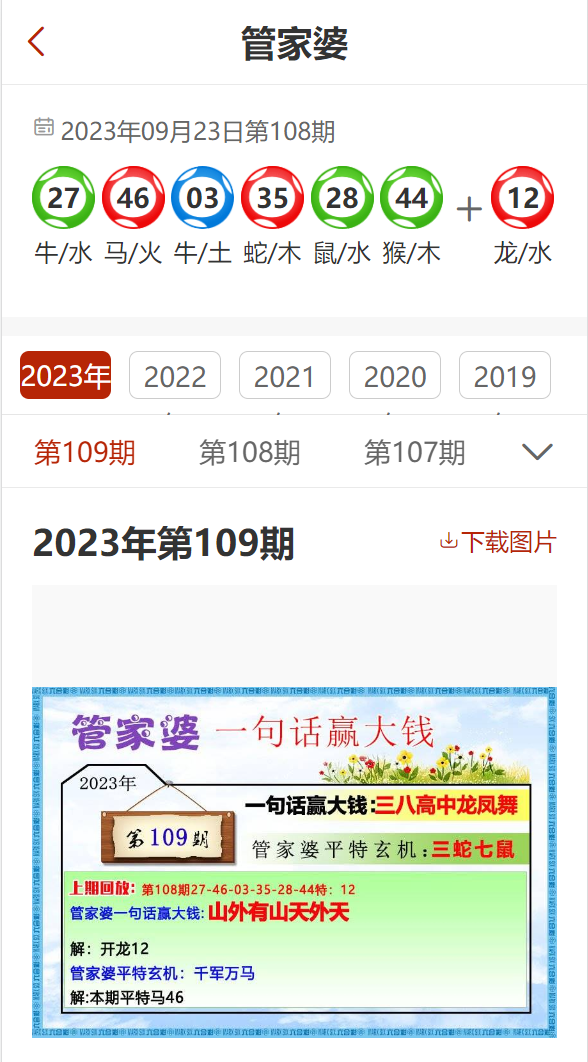 777888精準(zhǔn)管家婆免費(fèi),創(chuàng)新策略設(shè)計(jì)_網(wǎng)絡(luò)版65.420