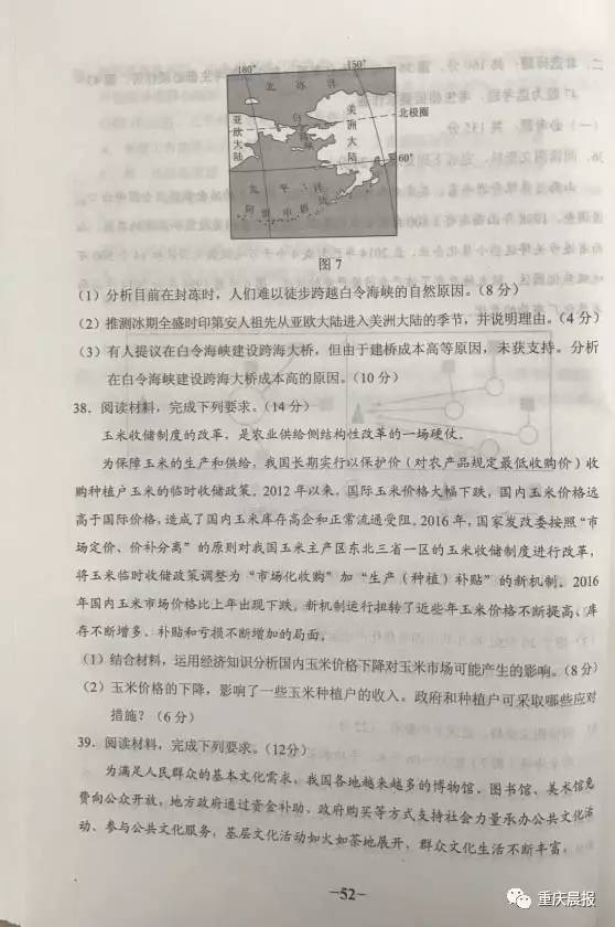 肖菊華調(diào)到甘肅原因分析,權威解析方法_生態(tài)版26.665
