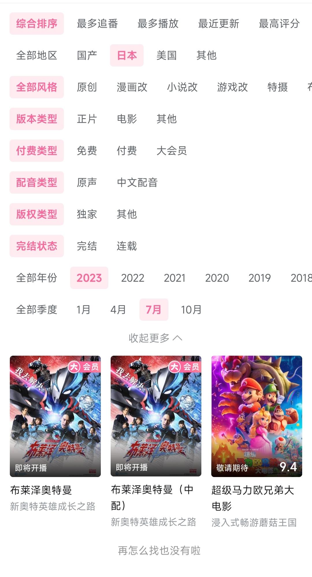 日漫最新番，心靈與自然的完美之旅