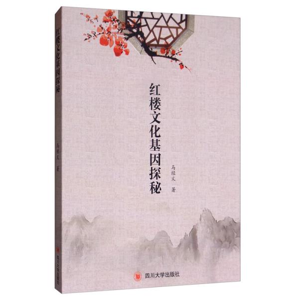 紅樓秘章新篇，深度探索紅樓夢的步驟指南