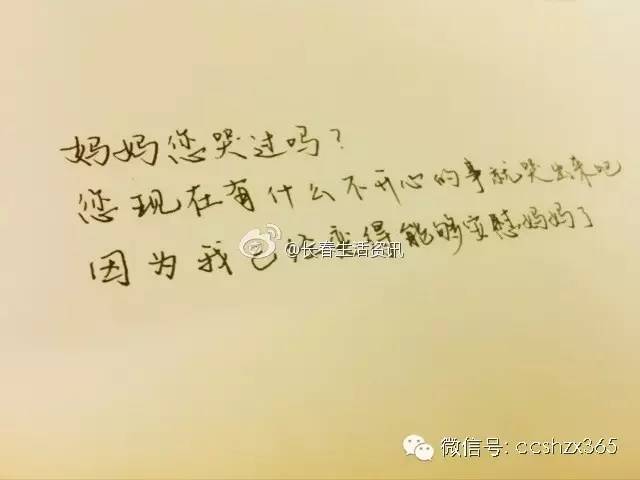 深情告白，給母親的三行情書(shū)。