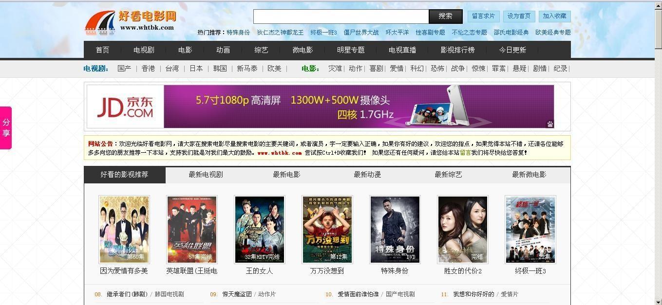 科技之光，高清電影網(wǎng)照亮觀影世界