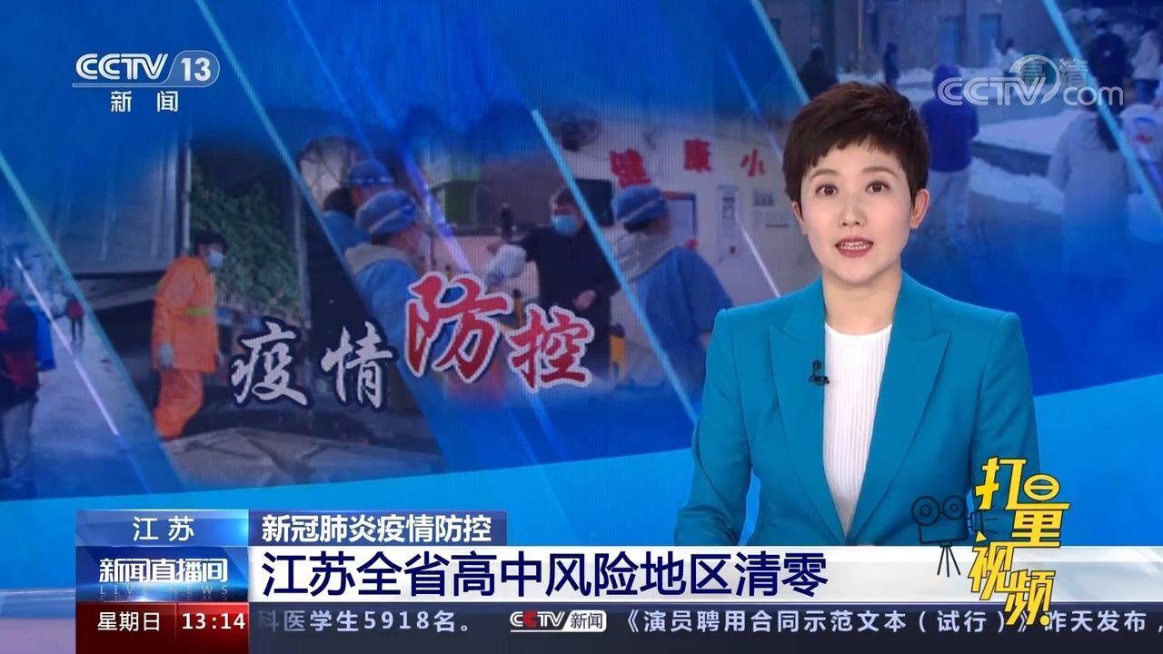 江蘇時(shí)事熱點(diǎn)新聞視頻，聚焦江蘇，掌握最新動(dòng)態(tài)