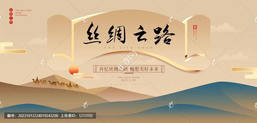 和田絲綢之路廣告最新,和田絲綢之路廣告最新，探索古絲綢之路的璀璨明珠