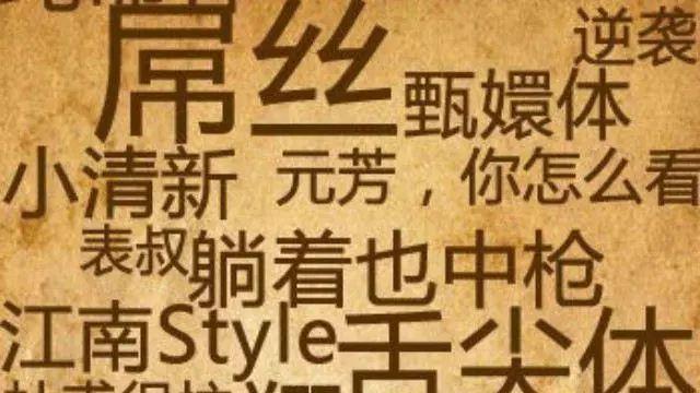 最新網(wǎng)絡(luò)游戲流行用語科普，一網(wǎng)打盡熱門詞匯