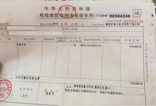 北部時光房產(chǎn)證最新解析