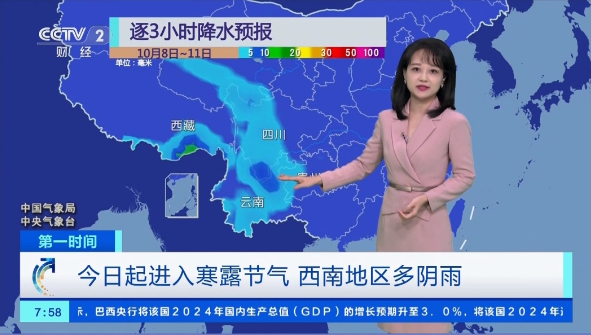 最新新聞聯(lián)播天氣預(yù)報更新，氣象信息一覽無余