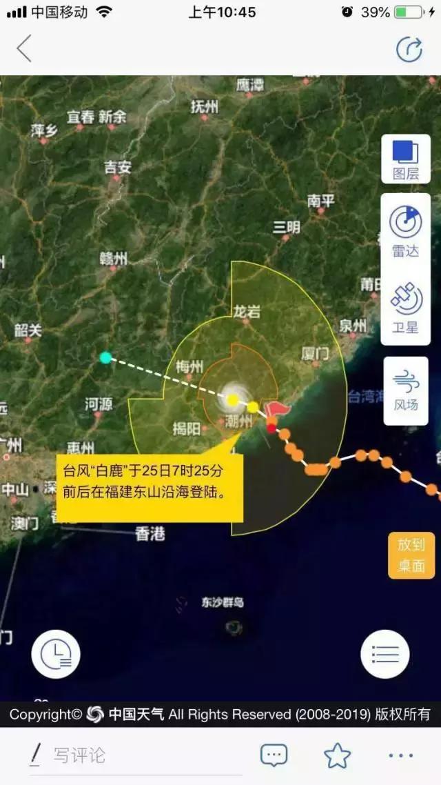 廣東臺風最新動態(tài)，科技守護，安心無憂