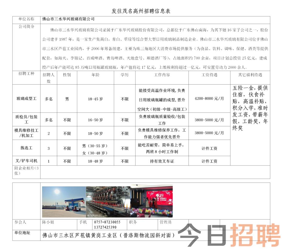 污水處理工招聘啟事，日常工作的奇妙探索與友情之旅