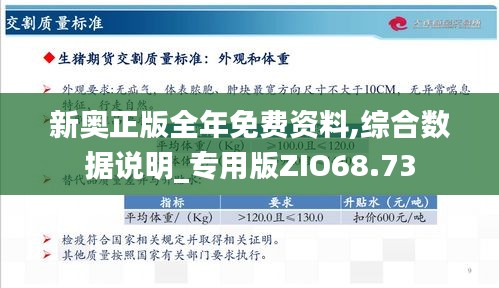 2025新奧免費(fèi)看的資料,釋意性描述解_線(xiàn)上版62.766