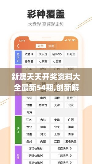 河北綠材建筑 第243頁