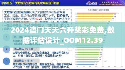 2025新澳門正版精準免費大全 拒絕改寫,實時數(shù)據(jù)分析_隨機版62.102