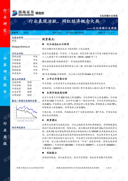 2025澳門正版精準免費大全,現象分析定義_限量版62.387