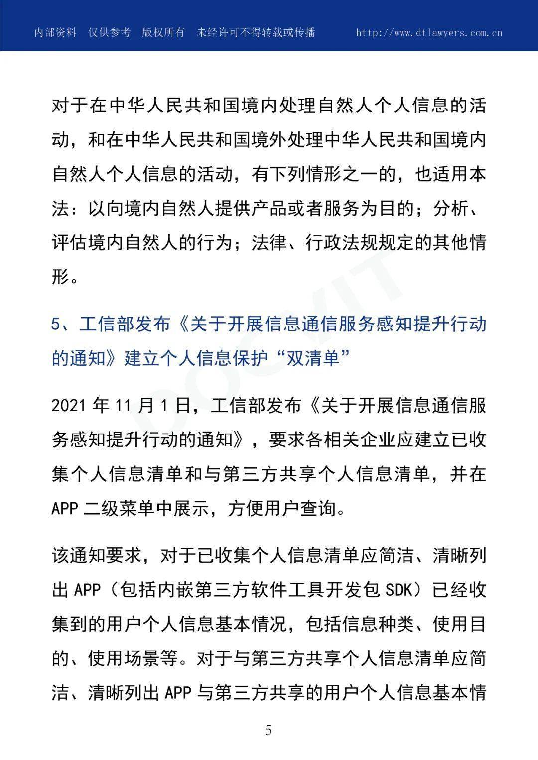 2025澳門特馬今晚開,擔(dān)保計劃執(zhí)行法策略_百搭版62.816