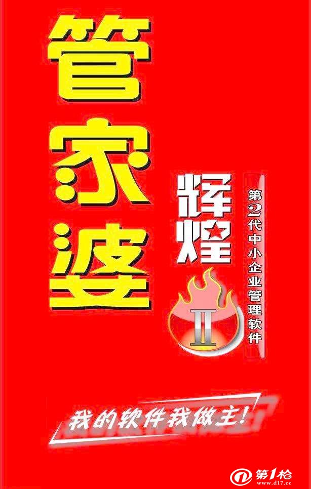 8383848484管家婆中特,操作實(shí)踐評(píng)估_父母版62.252