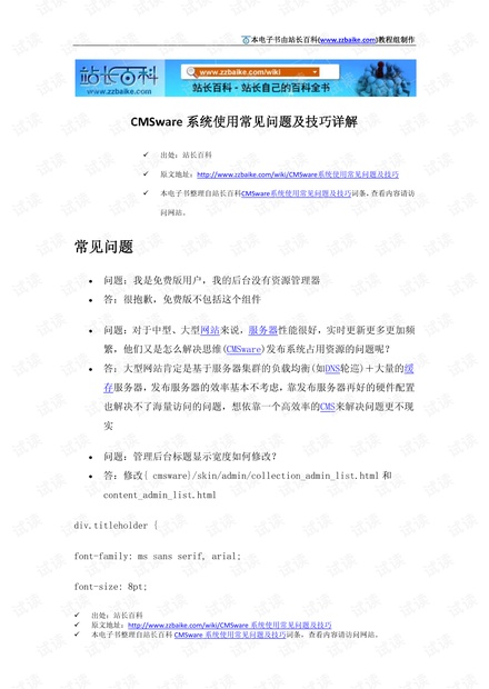 濟南隔墻板 第267頁