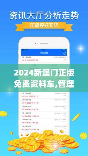 澳門免費(fèi)公開(kāi)資料最準(zhǔn)的資料,系統(tǒng)評(píng)估分析_隨行版62.339