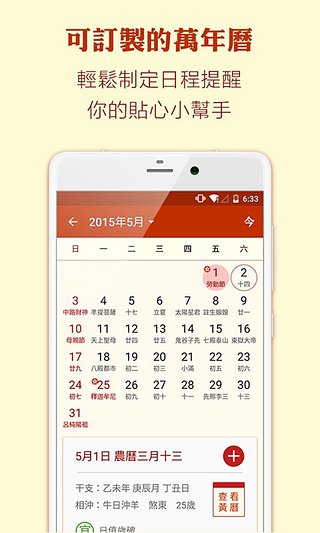 下載最新黃歷，探究其在特定時(shí)代中的地位與影響