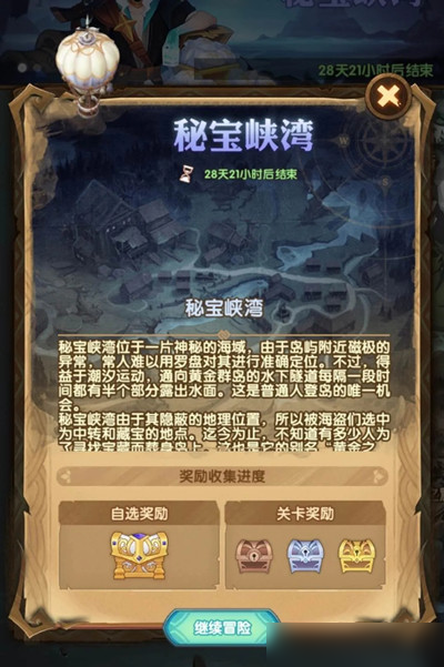 最新秘寶峽灣,最新秘寶峽灣，探索與爭議