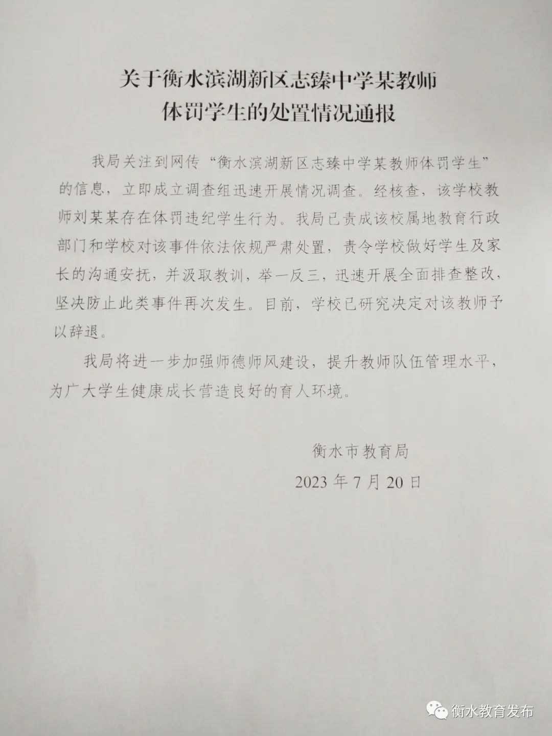 河北綠材建筑 第220頁