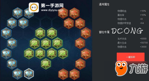 揭秘頂級魯班銘文搭配，助你輕松上分！