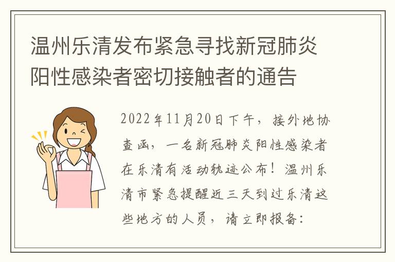 小紅書分享，樂清最新肺炎重要信息更新??
