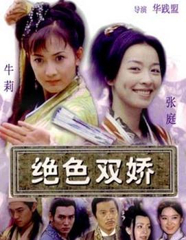 最新絕色雙嬌，魅力風(fēng)暴不可抵擋