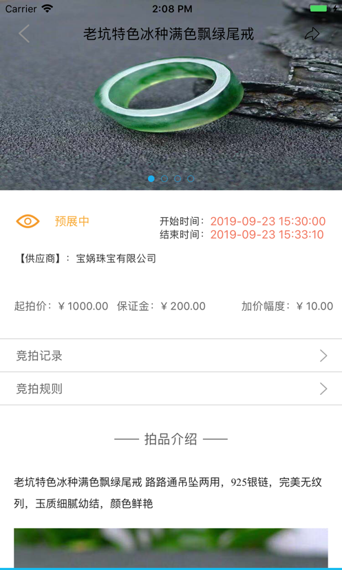 探索區(qū)塊鏈技術(shù)的新應(yīng)用，鏈拍拍最新動(dòng)態(tài)
