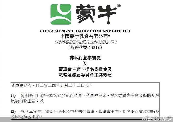 蒙牛最新調(diào)整戰(zhàn)略，擁抱變革，自信邁進(jìn)