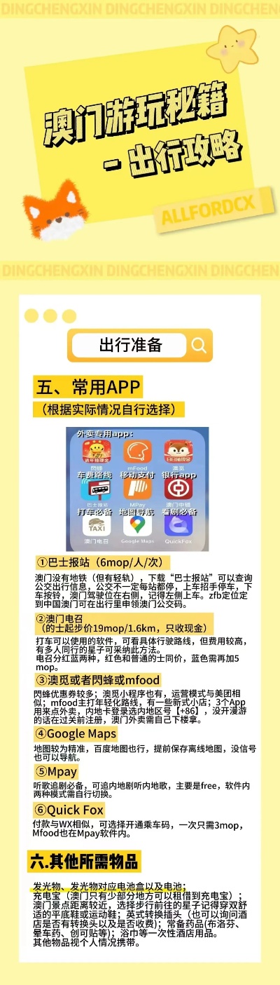 新澳門三期內(nèi)必開一肖93爆特,實(shí)時(shí)異文說明法_采購(gòu)版38.833