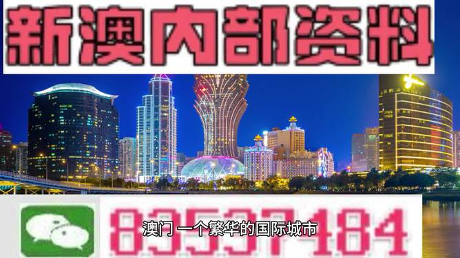 澳門正版內(nèi)部免費資料,深究數(shù)據(jù)應(yīng)用策略_多媒體版38.997